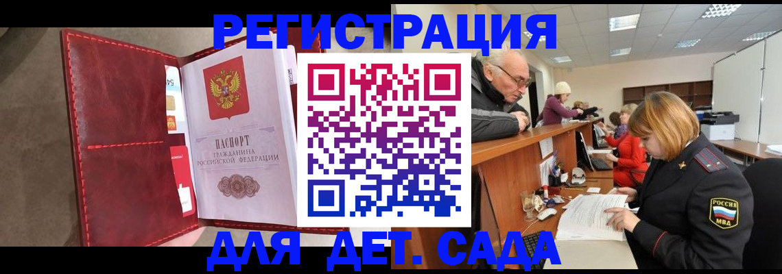 временная регистрация в Кирове