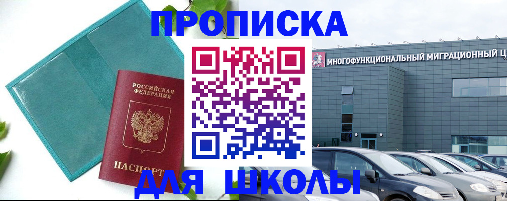 временная регистрация купить в Кирове