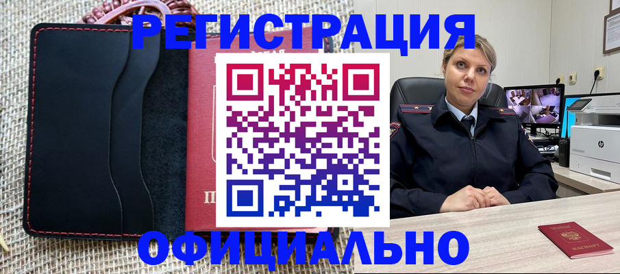 прописка для работы в Кирове