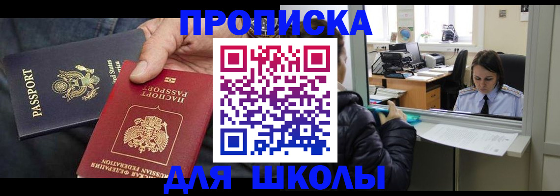 прописка штамп в Кирове