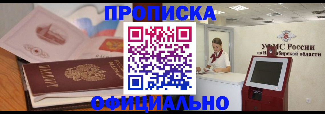 временная регистрация гарантия в Кирове