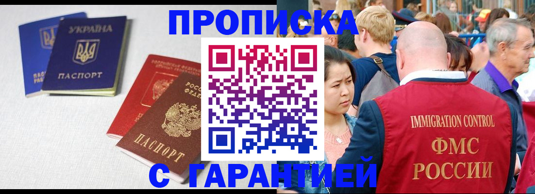 пропишу в квартире в Кирове