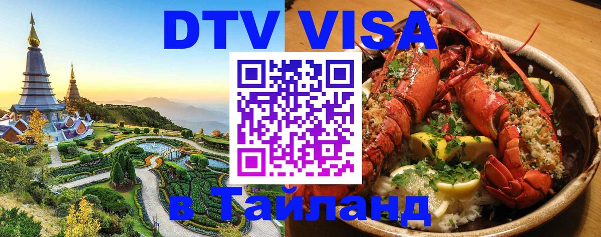 Оформление DTV визы под ключ: стоимость и тарифы, только загранпаспорт - Киров 03.10.2025 Оформление DTV визы под ключ: стоимость и тарифы, только загранпаспорт - Киров 04.10.2025